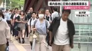 「今日から憂鬱な気持ちです」11年ぶり5連休のシルバーウィーク明け、金沢に通勤風景が戻る