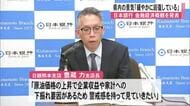 熊本県内の景気は「緩やかに回復」　前回の判断を据え置く　　日本銀行熊本支店