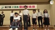 「幸せなら手をたたこう」などの童謡を世代を超えて一緒に口ずさむ…小豆島で童謡音楽祭【香川・土庄町】