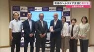将来の妊娠・出産に備える「プレコンセプションケア」普及を支援　出雲市の企業が島根県立大学に寄付金