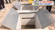 武雄市で初の地下貯留施設が完成　220トンの雨水ため浸水被害軽減へ【佐賀県】