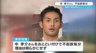 鹿児島・奄美出身の歌手　中孝介氏を不起訴処分　男性に性的暴行容疑で３月に逮捕