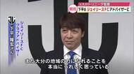 元大分トリニータ監督・下平隆宏氏　ジェイリースFCのクラブアドバイザーに就任　選手の育成など努める