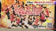 【アランマーレ／山形】酒田市長にレギュラーシーズン終了報告・トップリーグ2年目は暫定13位