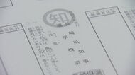 2026県知事選と県議補選へ投票用紙120万枚余りを印刷 人口減少で前回より約2万枚少なく