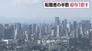 転職で給料1割以上アップ45.6％　全業種で過去最高　 IT系エンジニアが57.5％でトップ