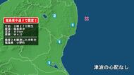 福島県で最大震度2の地震　福島県・小野町