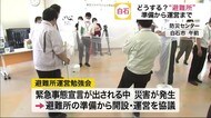 新型コロナ 感染拡大中に災害起きたら…どうする?“避難所”開設・運営〈宮城・白石市〉