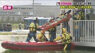 災害に備え災害救助訓練 福島・宮城・山形の3県の警察が連携 【福島県南相馬市】