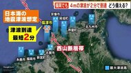 福岡県西方沖地震から１６年　津波リスク　わずか２分で４メート…