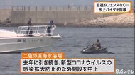 海水浴場で“水上バイク”を指導…海水浴場開設中止のため監視員もフェンスもなく危険