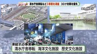 清水庁舎移転など3事業を凍結 市長「時を待ってリスタートしたい」 静岡市