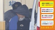 浜松・女子中学生“誘拐”事件 自殺ほう助容疑で再逮捕~SNSで知り合い連絡