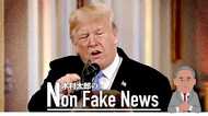 木村太郎氏 選挙予測はずれイジられまくり「トランプもジンクスには勝てなかった」