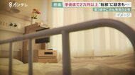 手術を延期された”がん患者”女性 『不急のものって言われた言葉が信じられない』