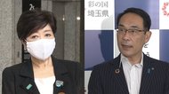 5日連続50人超…東京から別の県へ広がる感染 埼玉県知事「都内の飲食自粛を」が波紋