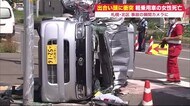 「ドカンという音がした」事故の瞬間