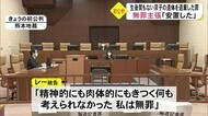 生後間もない双子の遺体を遺棄したベトナム人技能実習生の女が無罪を主張(熊本)