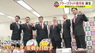 鹿児島初のＶリーグ目指して　男子バレーボールチーム発足