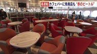 船内初公開 「クイーンビートル」 従来の2倍以上の502客席 カフェ・バーに免税店も 福岡・博多港