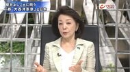 『櫻井よしこが一刀両断 菅外交の評価と効果は 米中対立と日本の立場』【前編】