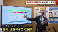 〈新型コロナ〉約11か月ぶりの“平時”に 新潟県が警報を解除「今後は常に注意を」 新たな警報基準は?
