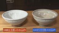 全国の窯元が抱える深刻な土不足 高取焼の窯元が産官連携で新たな陶土開発 資源枯渇の課題解決へ【福岡発】