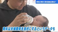 男性の育休取得率100%　社員の意見を聞いて制度設計　夫婦関係にも良い効果【広島発】