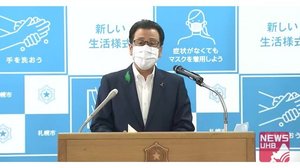 「昼カラオケ」に注意!札幌市長 感染者の傾向分析から