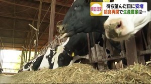 「待ってました!」学校給食も再開 食材を納入する業者も安堵【愛媛】