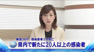 新型コロナ2人死亡 新規感染者は20人以上の見込み 宮崎県