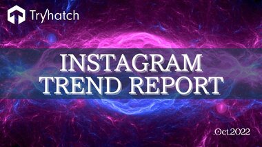 【2022年10月版】Instagramトレンドレポート(全25ページ)を公開!