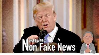木村太郎氏 選挙予測はずれイジられまくり「トランプもジンクスには勝てなかった」