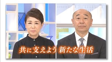緊急メッセージ企画 「共に支えよう 新たな生活」#6