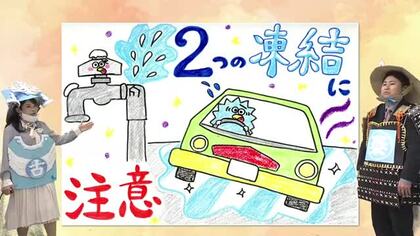 １２月３日（水）宮崎の天気 真冬以上の厳しい寒さ 山沿いはみぞれも