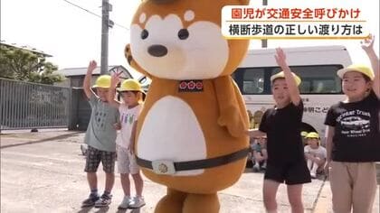 園児が郵便局で“交通安全”呼びかけ　道路の渡り方も学ぶ　21日から秋の全国交通安全運動　秋田・大館市