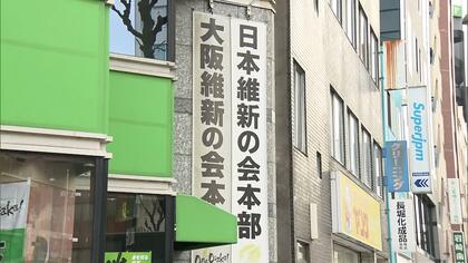 維新議員3人が離党届提出…阿部弘樹衆院議員・斉木武志衆院議員・守島正衆院議員