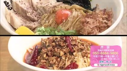 暑さは辛さで吹き飛ばせ！虎狼の辛い麺！【トレリン】