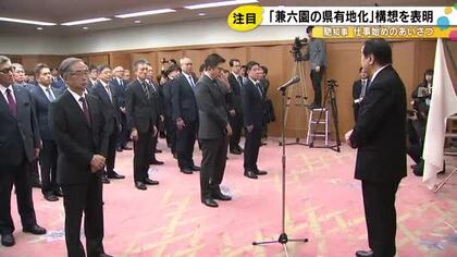 馳石川県知事 現在国が所有する兼六園の“県有地化構想”明かす「未来への投資をして整備を行う必要ある」