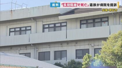 「こんな治療でいいのか」隔離中に朝食のパンが喉に詰まり窒息死　両親が精神科病院に損害賠償求め提訴
