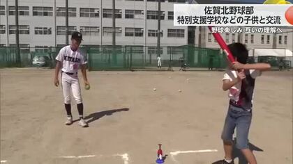 佐賀北高校野球部が特別支援学校などと交流 野球の楽しさ知ってもらい相互理解を【佐賀県】