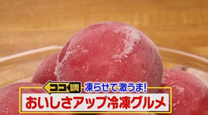 凍らせて激うま！  トマトもギョーザも…ドーナツは“もちもち＆サクサク”でシューアイス状に