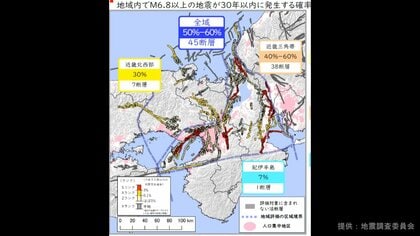 30年以内にM6.8以上の地震起きる確率「50～60％」　近畿地域の活断層　地震調査委員会が長期評価を発表