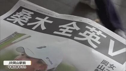 桑木志帆選手（岡山市出身）が女子ゴルフ全英女子オープンで初優勝　渋野日向子選手らに続き日本人４人目