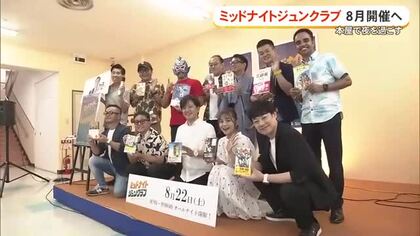 夜のジュンク堂で大型イベント　朝まで読書もエンタメも楽しめる