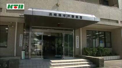 平戸の海岸で見つかった遺体　遭難した福岡市の70代の男性と判明