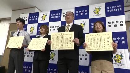 橋から飛び降りようとした１０代女性を救助　偶然居合わせた病院職員や高校生ら４人の連携に感謝状〈仙台〉