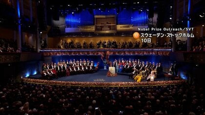 ノーベル賞授賞式　坂口志文さん北川進さんにメダルと賞状授与　10年ぶりに日本人2人受賞　記者団の呼びかけに右手あげ笑顔