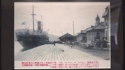 明治から昭和の“港”を写真でたどる　海外との交流窓口「敦賀港」発展の歴史も紹介　福井市・県立歴史博物館