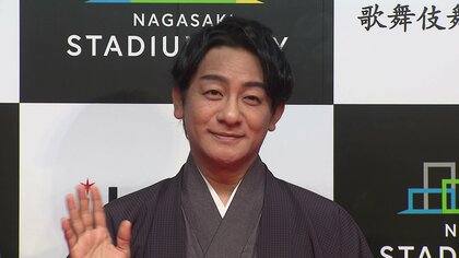 片岡愛之助さん初の長崎公演決定！7月に初のアリーナ開催で“オンリーワンの舞台”に意欲「アリーナならではの仕掛け」も検討中